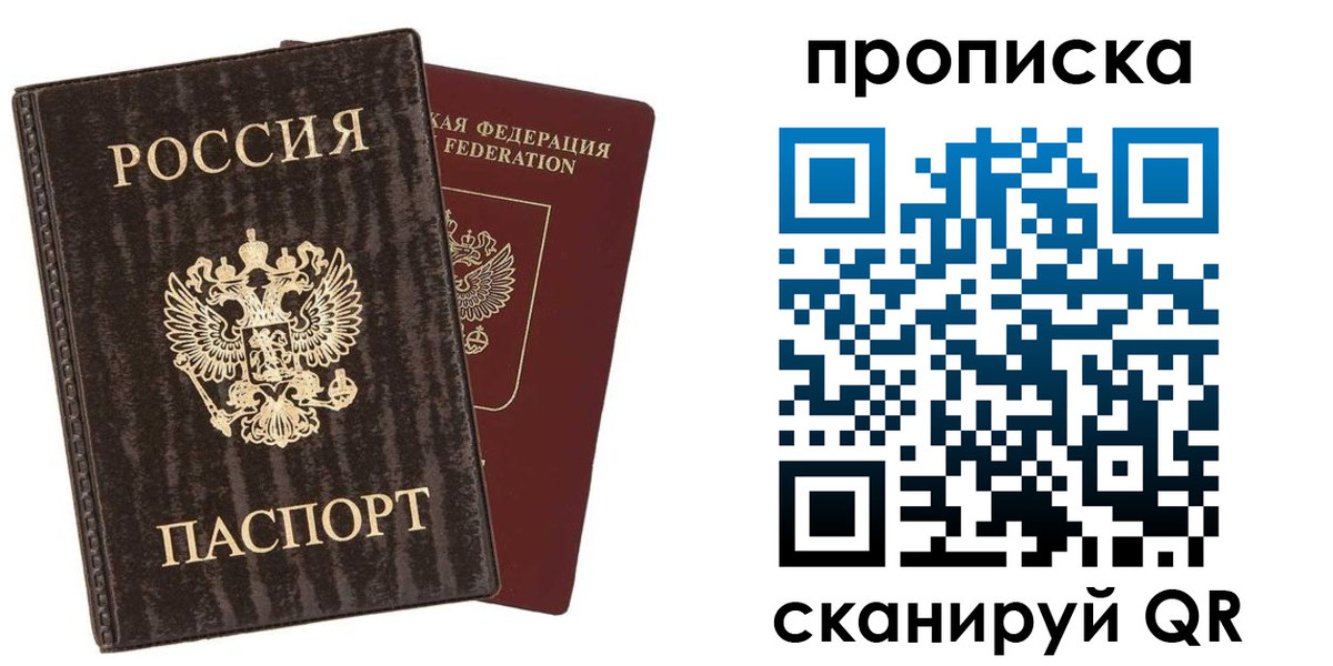 временная регистрация адрес в Фрязино