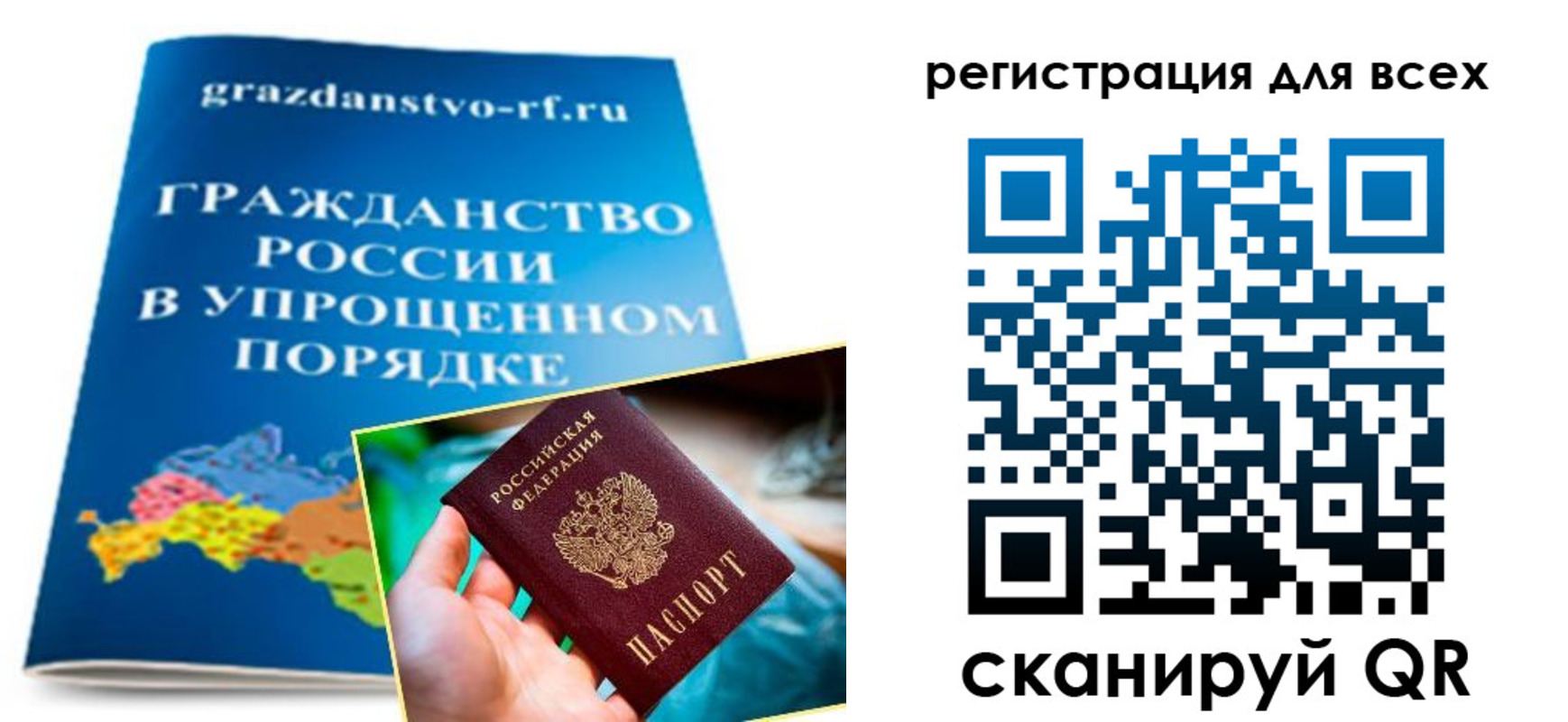 прописка ребенка в Фрязино