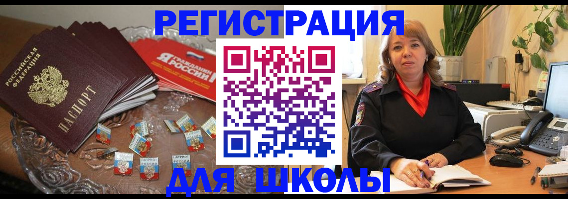 временная регистрация госуслуги в Фрязино