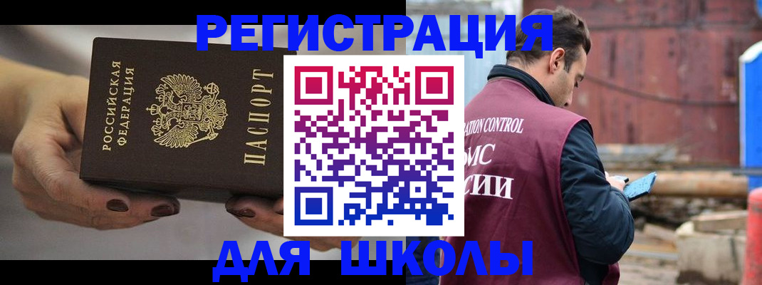 временная регистрация недорого в Фрязино