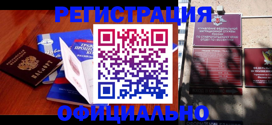 прописка регистрация в Фрязино