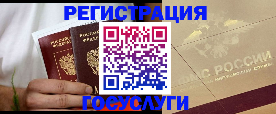 прописка в квартире в Фрязино