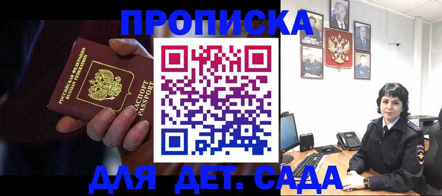 регистрация в Фрязино