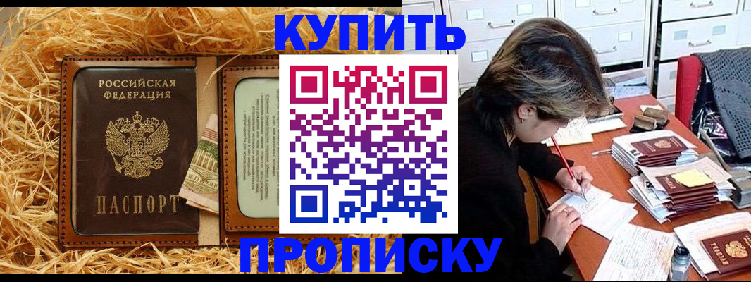 временная регистрация 2025 в Фрязино